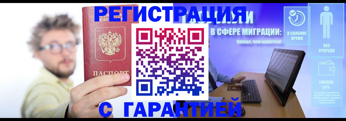 прописка для военкомата в Югорске