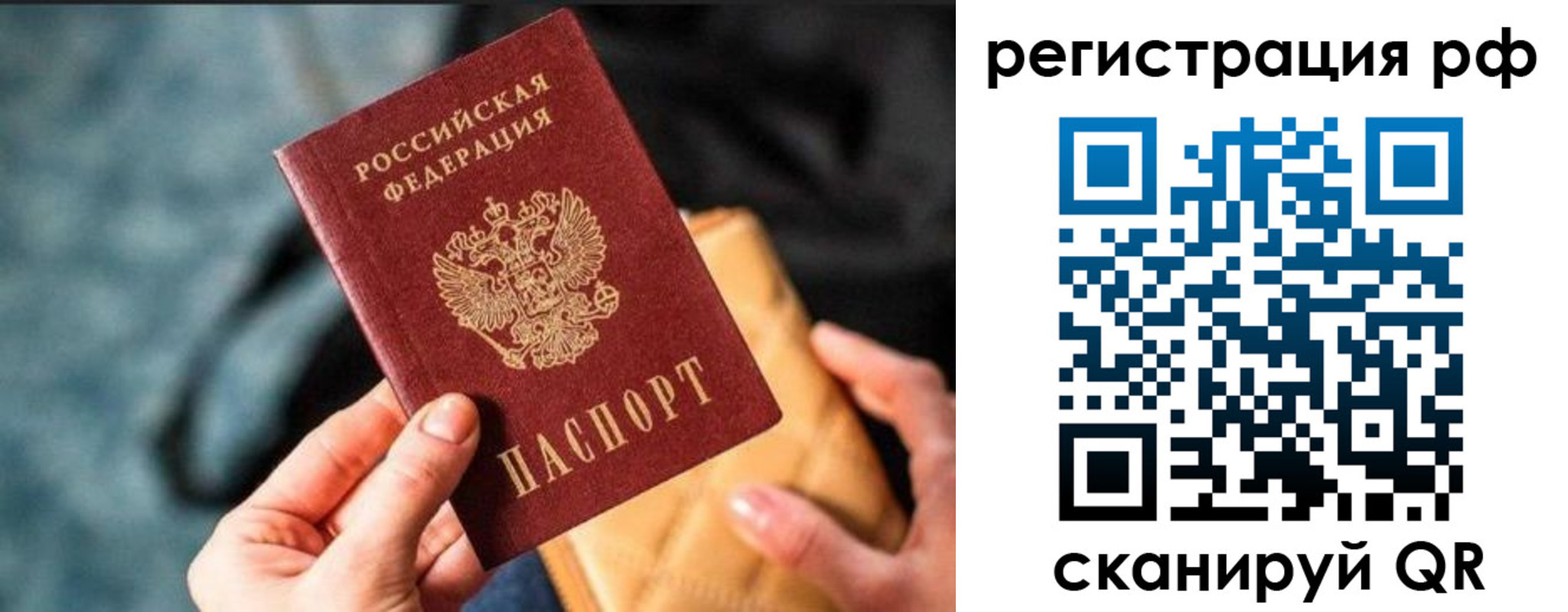 миграционный учет в Югорске