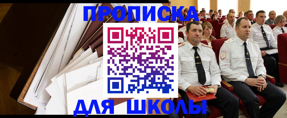 регистрация для дет. сада в Югорске