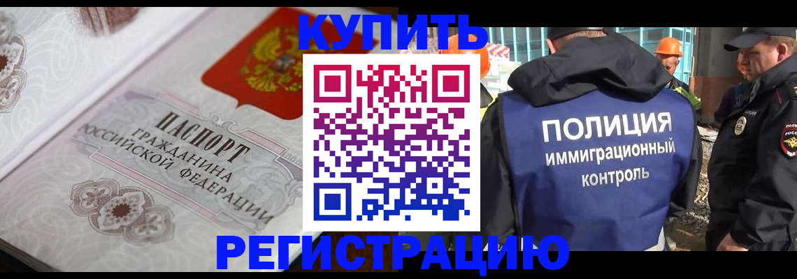 временная регистрация собственник в Югорске