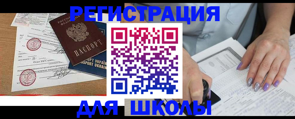 купить прописку в Югорске