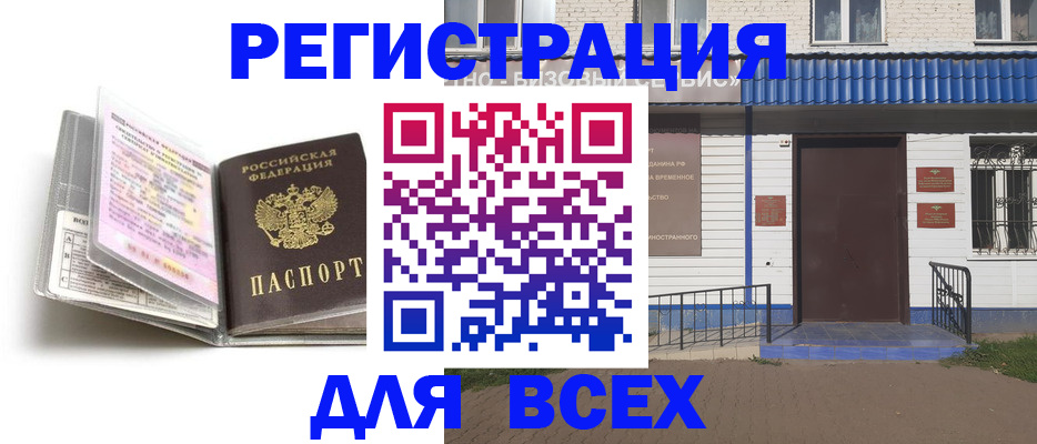 регистрация для дет. сада в Югорске